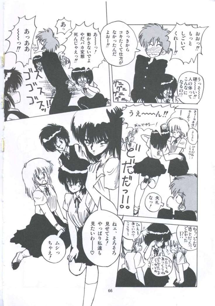 Yuugeki Club Otome Gumi - The Virgin Gang of Love Shot Club