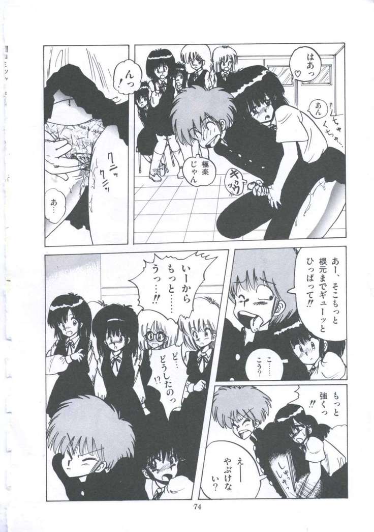 Yuugeki Club Otome Gumi - The Virgin Gang of Love Shot Club