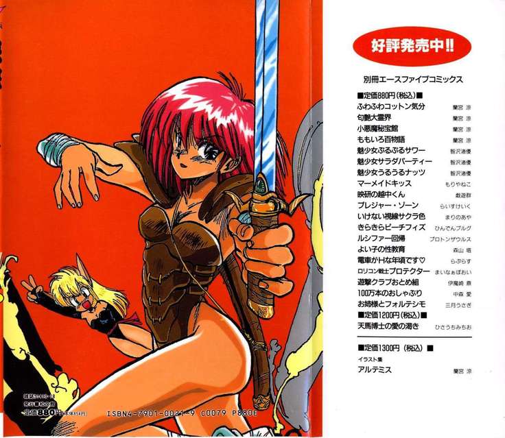 Yuugeki Club Otome Gumi - The Virgin Gang of Love Shot Club