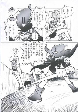 Yuugeki Club Otome Gumi - The Virgin Gang of Love Shot Club Page #123