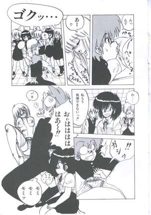 Yuugeki Club Otome Gumi - The Virgin Gang of Love Shot Club Page #72