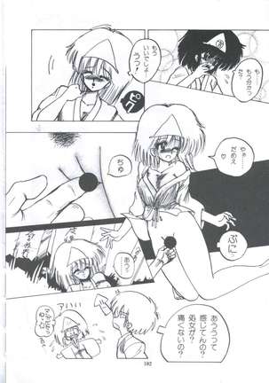 Yuugeki Club Otome Gumi - The Virgin Gang of Love Shot Club Page #109
