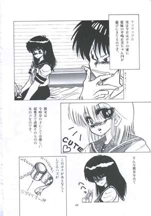Yuugeki Club Otome Gumi - The Virgin Gang of Love Shot Club Page #51