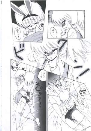 Yuugeki Club Otome Gumi - The Virgin Gang of Love Shot Club Page #45