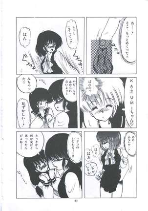 Yuugeki Club Otome Gumi - The Virgin Gang of Love Shot Club Page #91