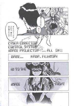 Yuugeki Club Otome Gumi - The Virgin Gang of Love Shot Club Page #131