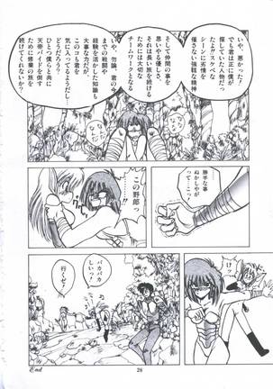 Yuugeki Club Otome Gumi - The Virgin Gang of Love Shot Club Page #35