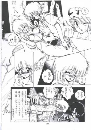 Yuugeki Club Otome Gumi - The Virgin Gang of Love Shot Club Page #111