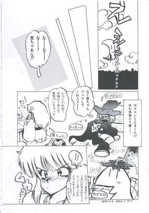 Yuugeki Club Otome Gumi - The Virgin Gang of Love Shot Club Page #115