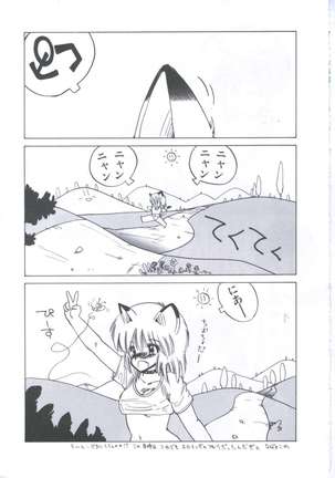 Yuugeki Club Otome Gumi - The Virgin Gang of Love Shot Club Page #144