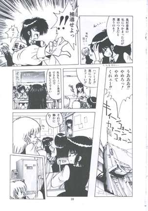 Yuugeki Club Otome Gumi - The Virgin Gang of Love Shot Club Page #66