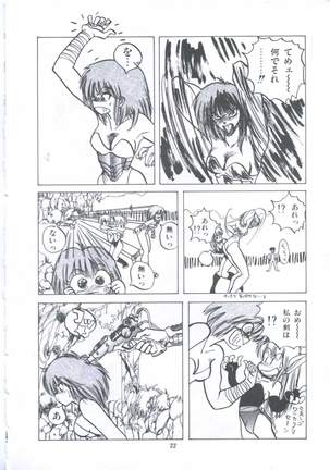 Yuugeki Club Otome Gumi - The Virgin Gang of Love Shot Club Page #29
