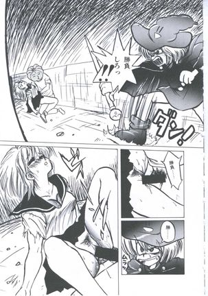 Yuugeki Club Otome Gumi - The Virgin Gang of Love Shot Club Page #124