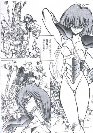 Yuugeki Club Otome Gumi - The Virgin Gang of Love Shot Club Page #23