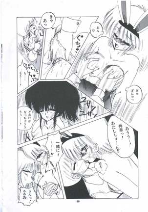 Yuugeki Club Otome Gumi - The Virgin Gang of Love Shot Club Page #47