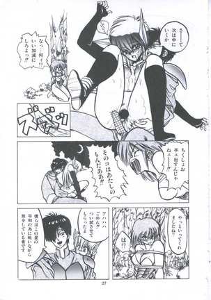 Yuugeki Club Otome Gumi - The Virgin Gang of Love Shot Club Page #34