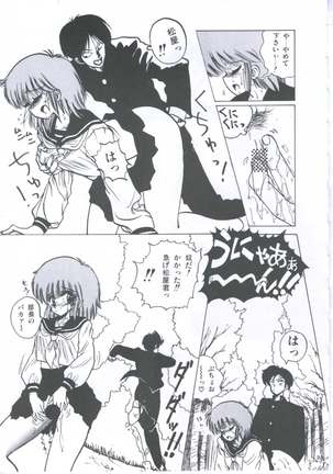 Yuugeki Club Otome Gumi - The Virgin Gang of Love Shot Club Page #148