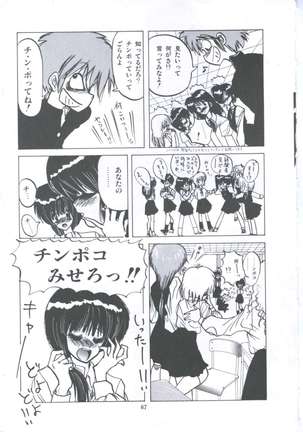 Yuugeki Club Otome Gumi - The Virgin Gang of Love Shot Club Page #74