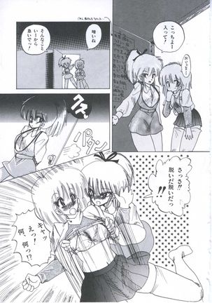 Yuugeki Club Otome Gumi - The Virgin Gang of Love Shot Club Page #38