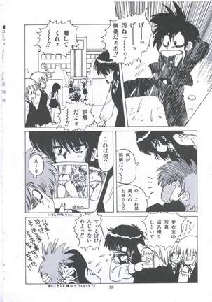 Yuugeki Club Otome Gumi - The Virgin Gang of Love Shot Club Page #65