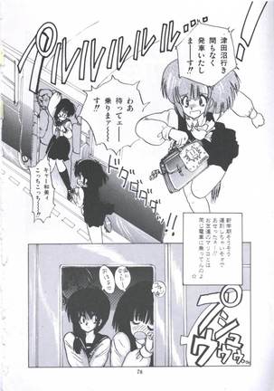 Yuugeki Club Otome Gumi - The Virgin Gang of Love Shot Club Page #85