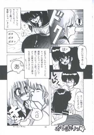 Yuugeki Club Otome Gumi - The Virgin Gang of Love Shot Club Page #62