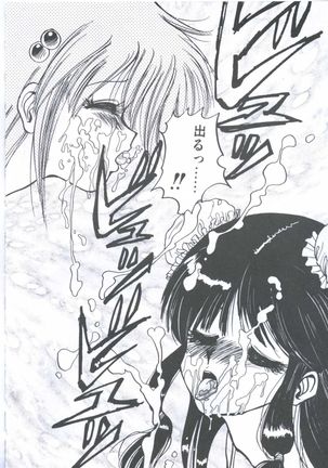 Yuugeki Club Otome Gumi - The Virgin Gang of Love Shot Club Page #77