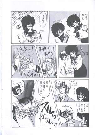 Yuugeki Club Otome Gumi - The Virgin Gang of Love Shot Club Page #93