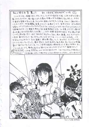 Yuugeki Club Otome Gumi - The Virgin Gang of Love Shot Club Page #83