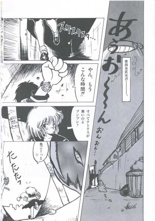 Yuugeki Club Otome Gumi - The Virgin Gang of Love Shot Club Page #113