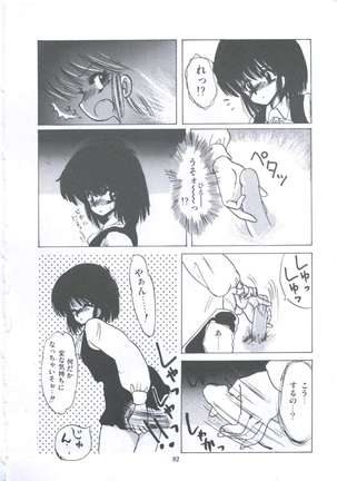 Yuugeki Club Otome Gumi - The Virgin Gang of Love Shot Club Page #89