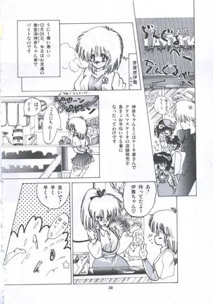 Yuugeki Club Otome Gumi - The Virgin Gang of Love Shot Club Page #37
