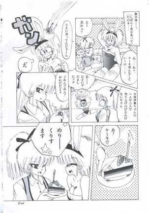 Yuugeki Club Otome Gumi - The Virgin Gang of Love Shot Club Page #49