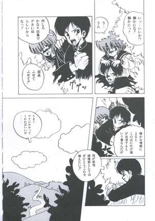 Yuugeki Club Otome Gumi - The Virgin Gang of Love Shot Club Page #143