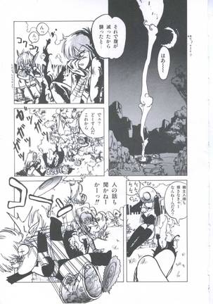 Yuugeki Club Otome Gumi - The Virgin Gang of Love Shot Club Page #26
