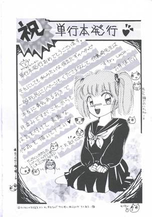 Yuugeki Club Otome Gumi - The Virgin Gang of Love Shot Club Page #63
