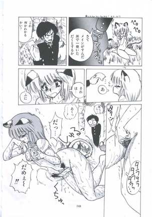 Yuugeki Club Otome Gumi - The Virgin Gang of Love Shot Club Page #155