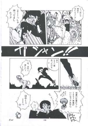Yuugeki Club Otome Gumi - The Virgin Gang of Love Shot Club Page #157