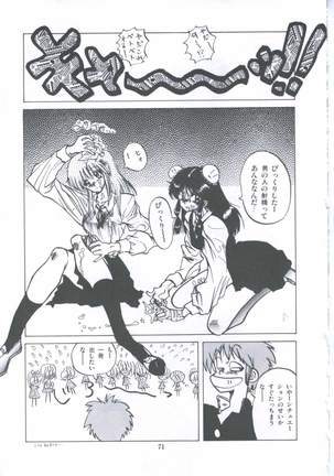 Yuugeki Club Otome Gumi - The Virgin Gang of Love Shot Club Page #78