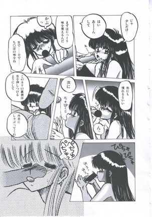 Yuugeki Club Otome Gumi - The Virgin Gang of Love Shot Club Page #138