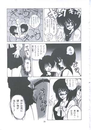 Yuugeki Club Otome Gumi - The Virgin Gang of Love Shot Club Page #86
