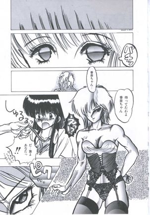 Yuugeki Club Otome Gumi - The Virgin Gang of Love Shot Club Page #132