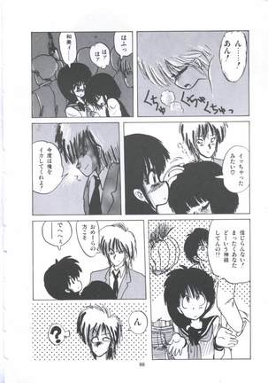 Yuugeki Club Otome Gumi - The Virgin Gang of Love Shot Club Page #95