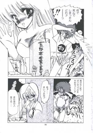 Yuugeki Club Otome Gumi - The Virgin Gang of Love Shot Club Page #100