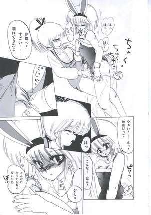 Yuugeki Club Otome Gumi - The Virgin Gang of Love Shot Club Page #44