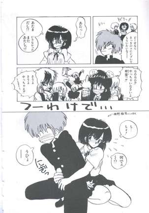 Yuugeki Club Otome Gumi - The Virgin Gang of Love Shot Club Page #79