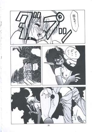 Yuugeki Club Otome Gumi - The Virgin Gang of Love Shot Club Page #33