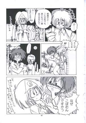 Yuugeki Club Otome Gumi - The Virgin Gang of Love Shot Club Page #104