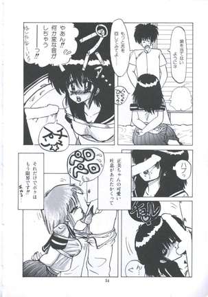 Yuugeki Club Otome Gumi - The Virgin Gang of Love Shot Club Page #61