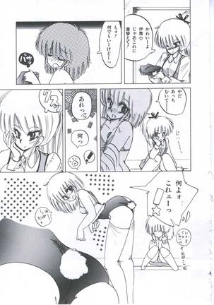 Yuugeki Club Otome Gumi - The Virgin Gang of Love Shot Club Page #40